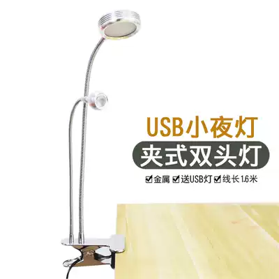 Double lamp head USB Light LED spotlight raft fishing light reading clip lamp keyboard yellow light fishing lamp nail Rod Light
