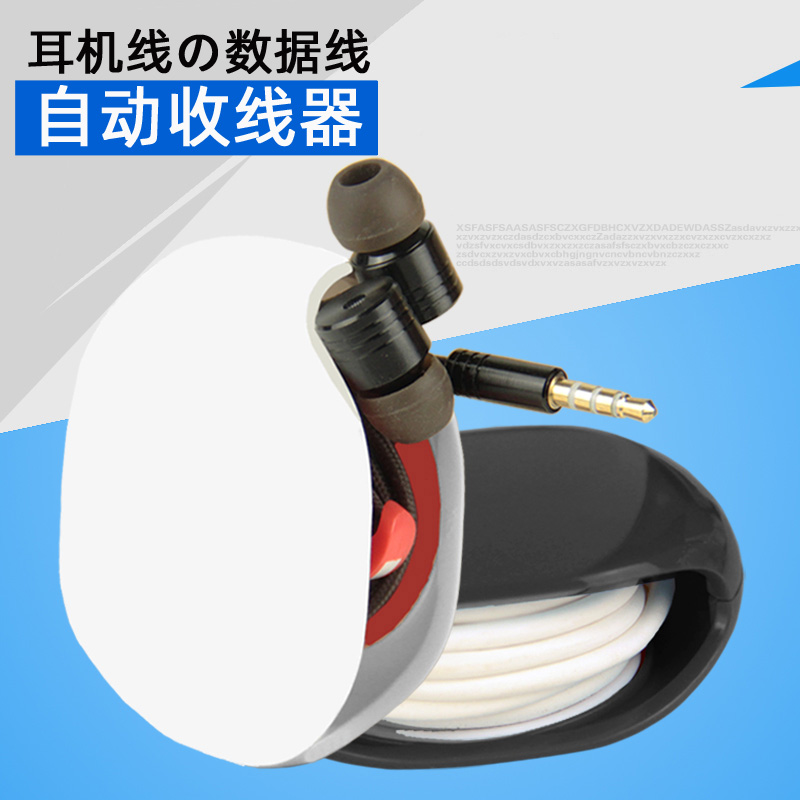 Automatic wire take-up creative wire reel winding wire organizer mobile phone earphone data cable storage box