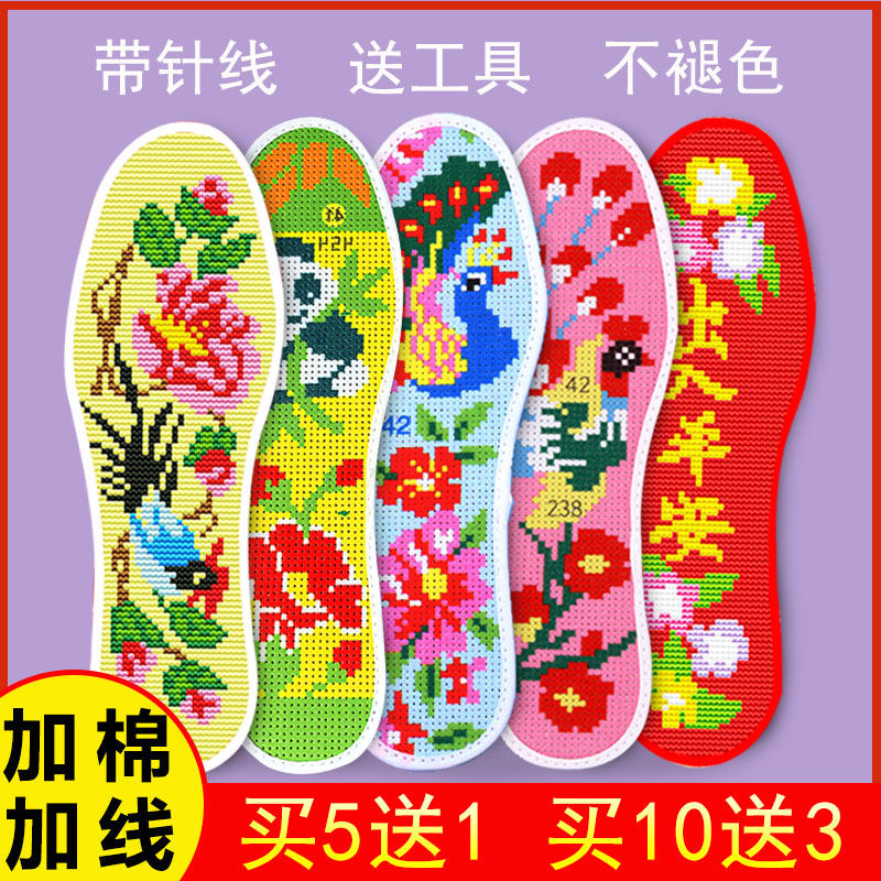 Cross stitch insole pure handmade couple embroidery semi-finished men and women cotton self embroidery 2021 new double-sided