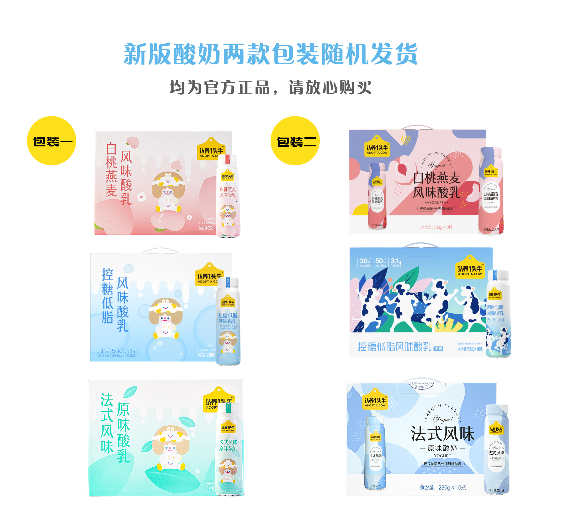 认养一头牛 高端法式酸奶230g*10瓶*2箱 图10