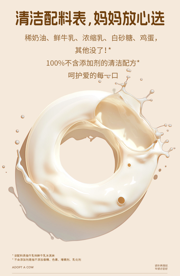 认养一头牛 A2β-酪蛋白鲜牛乳儿童冰淇淋 60g*20杯 多重优惠折后￥99.9包邮 赠10支 3味可选