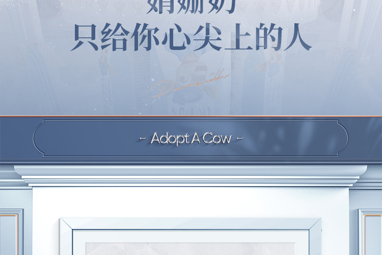 认养一头牛 梦幻盖 娟姗纯牛奶 250mL*10盒*2提 图3