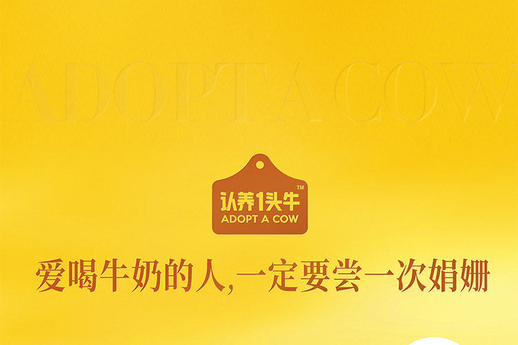 认养一头牛 冷藏娟姗牛乳200ml*10瓶 新鲜配送 图1