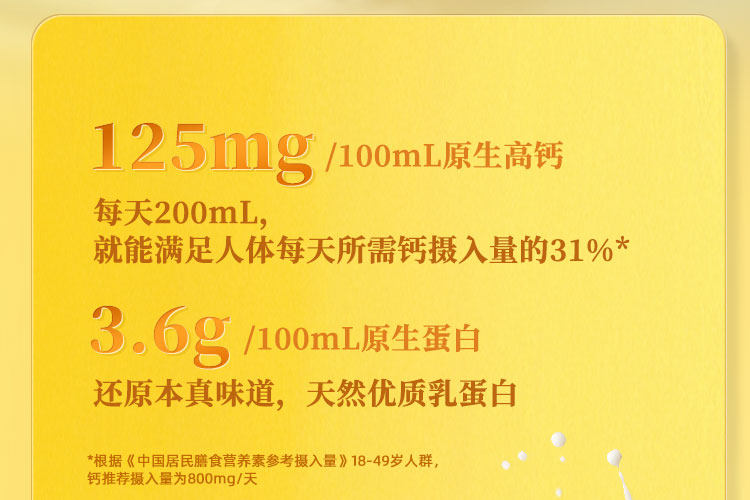 认养一头牛 冷藏娟姗牛乳200ml*10瓶 新鲜配送 图9