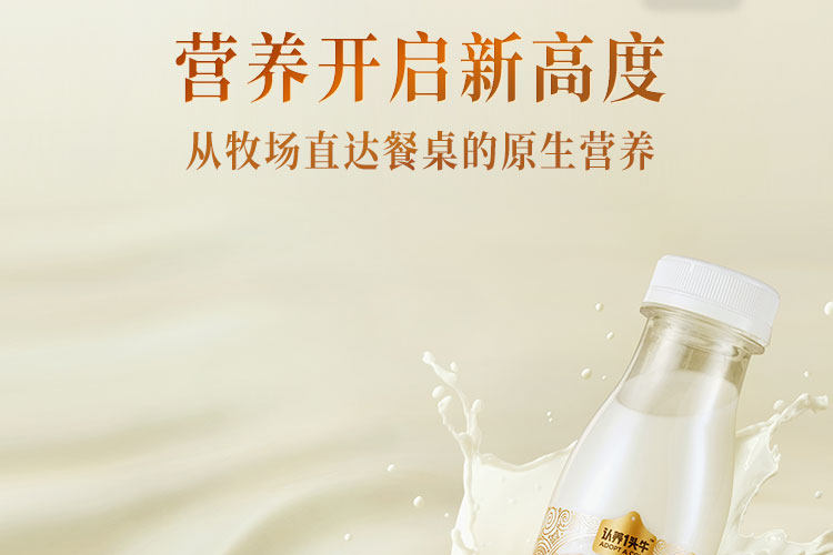 认养一头牛 冷藏娟姗牛乳200ml*10瓶 新鲜配送 图7