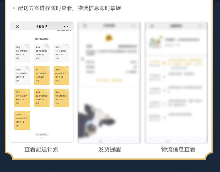 中秋礼券 认养一头牛 订奶季卡 6箱 纯奶/酸奶 图9