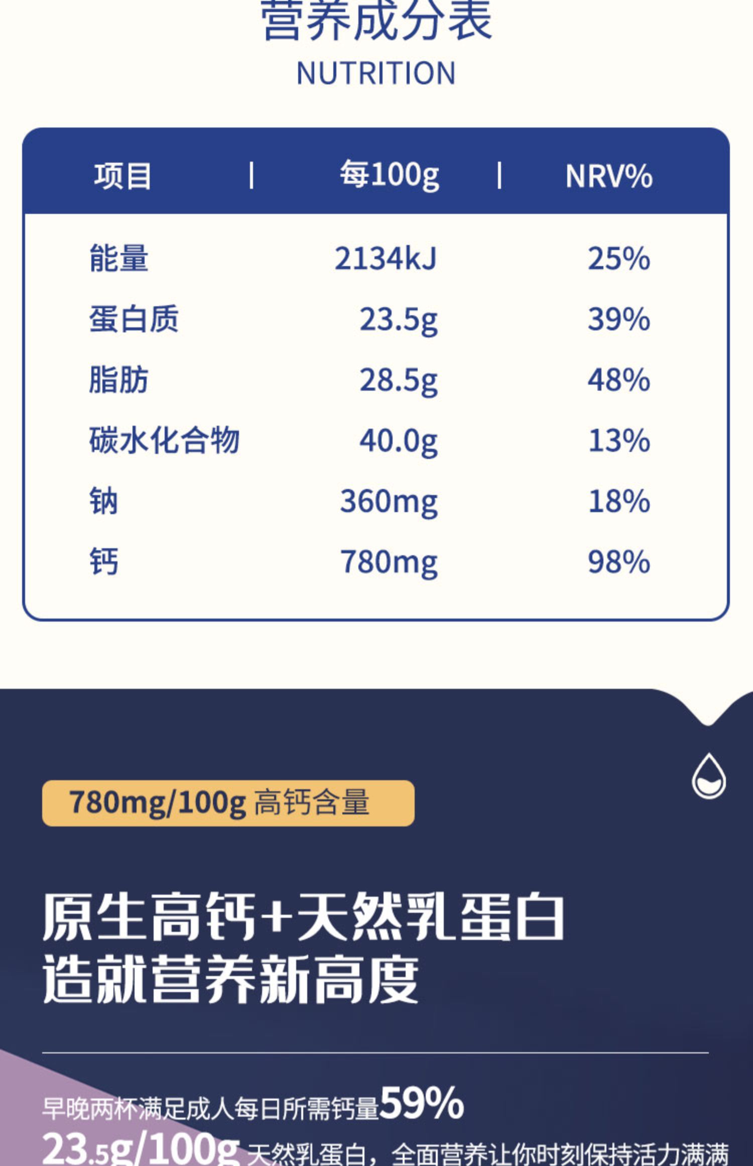 【认养一头牛】全脂/脱脂高钙奶粉800g*2罐