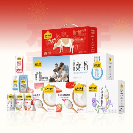 【专享渠道】认养一头牛经典款纯牛奶酸奶3箱新年送礼年货礼盒装