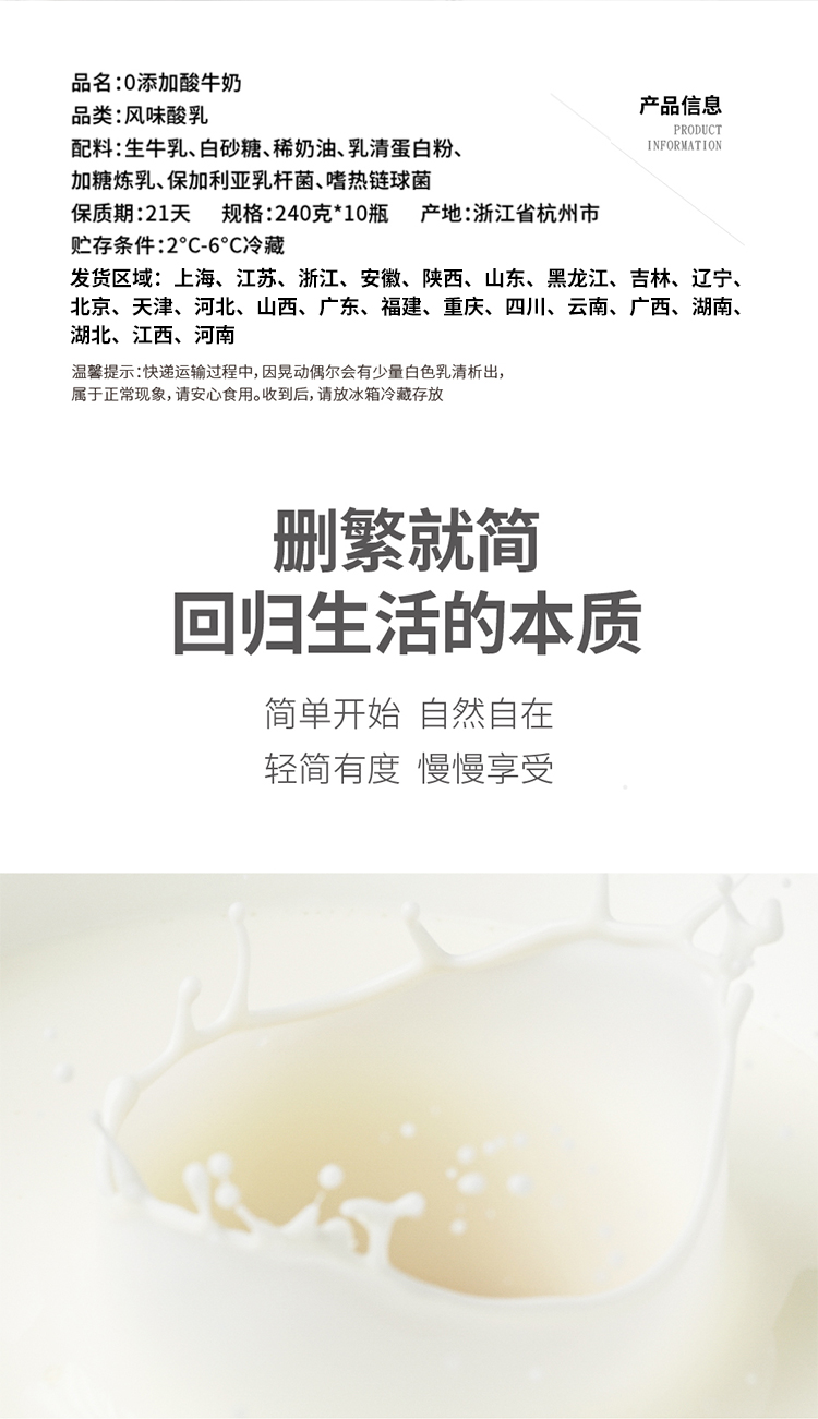 认养一头牛 自然本味0添加 低温酸奶240g*10瓶 图2