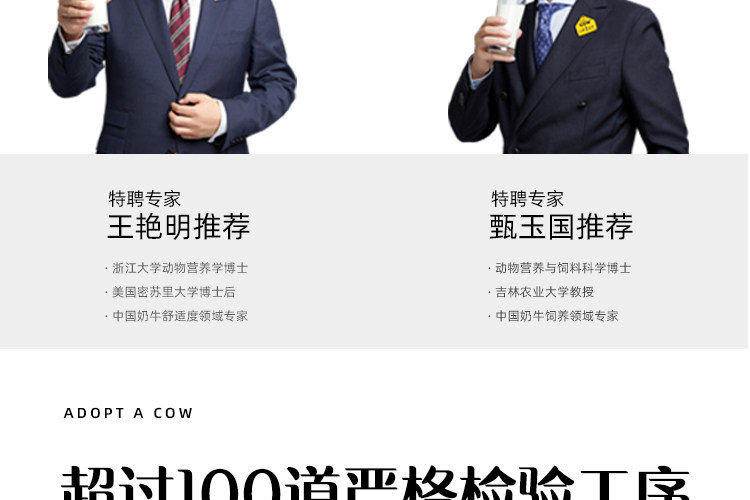 认养一头牛 低脂纯牛奶 200ml*12盒*2箱 图21