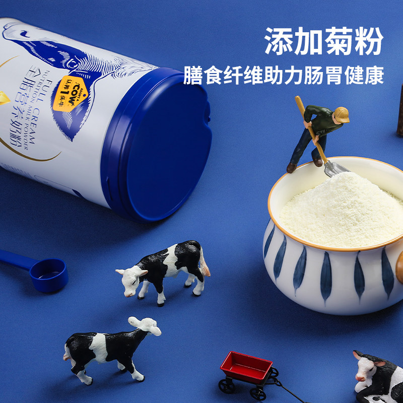 认养一头牛 全脂营养奶粉 800g*2罐 双重优惠折后￥139  脱脂奶粉可选