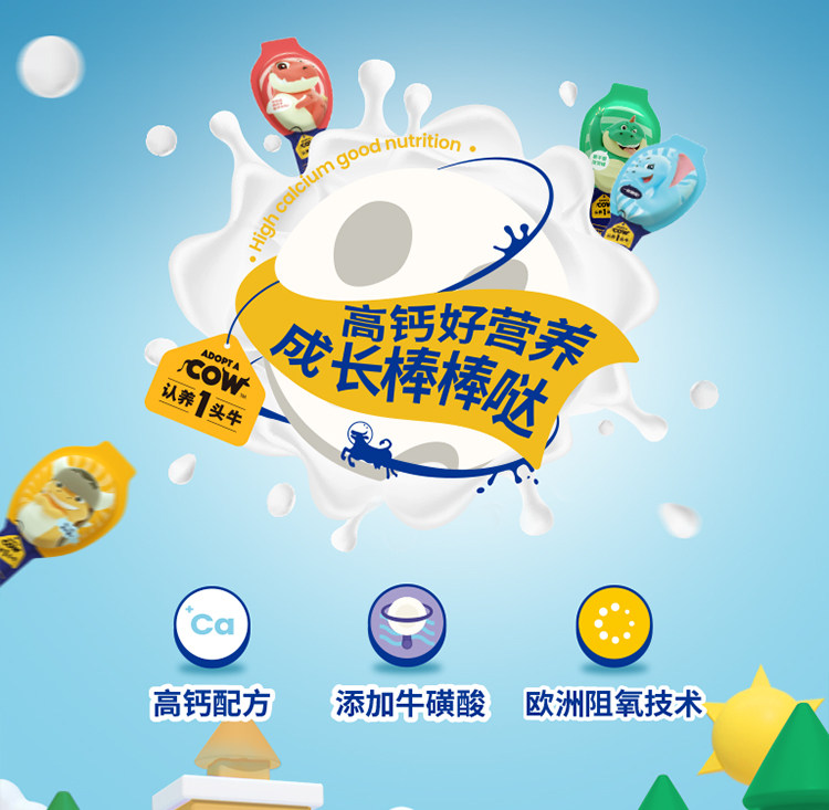 伊利供应商 认养一头牛奶 儿童高钙奶酪棒 120g 图1