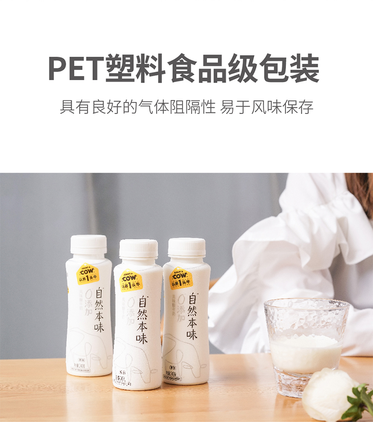 认养一头牛 自然本味0添加 低温酸奶240g*10瓶 图8