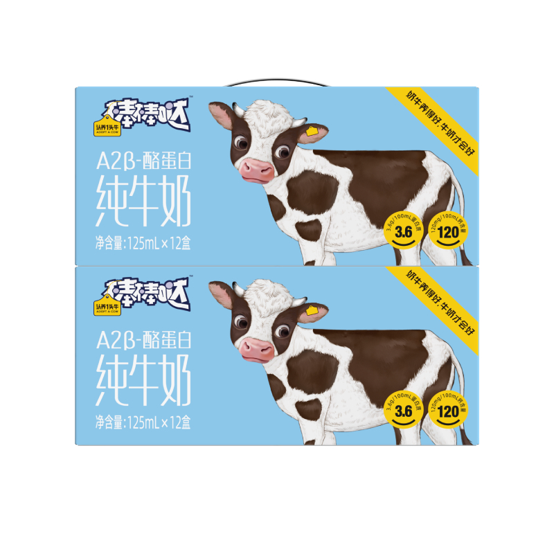 【2箱共24瓶】养一头牛A2-β酪蛋白纯奶2箱