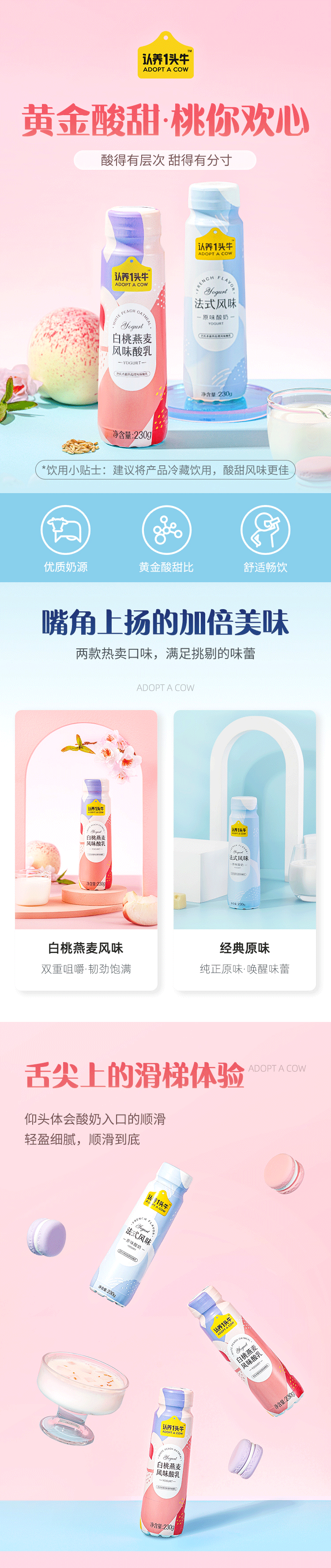 认养一头牛 高端法式酸奶230g*10瓶*2箱 图1