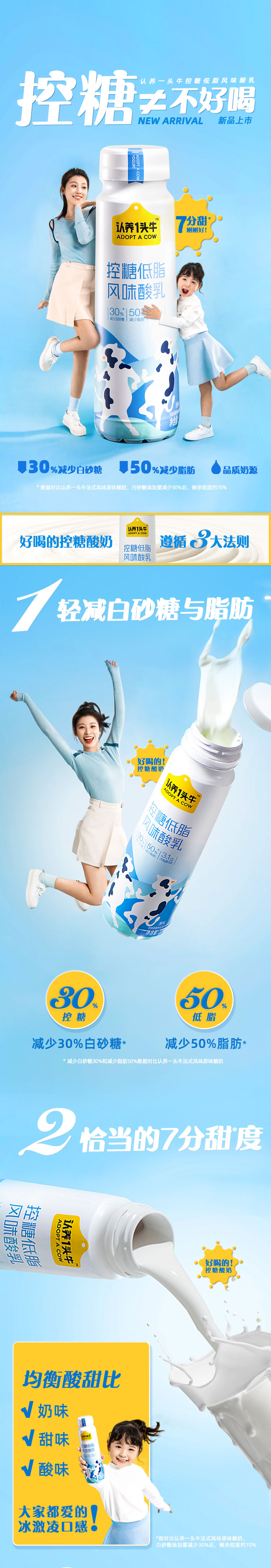 认养一头牛 高端法式酸奶230g*10瓶*2箱 图7