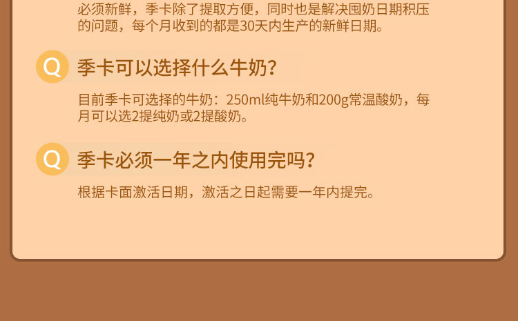 认养一头牛 白金年卡 24提 纯奶/酸奶 券后899元包邮 买手党-买手聚集的地方