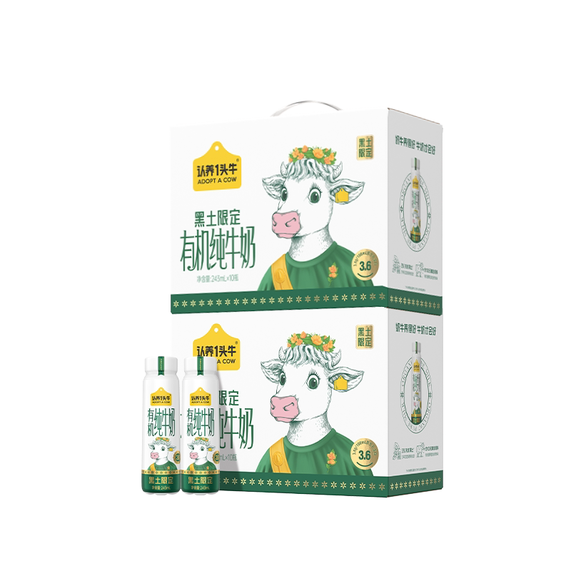 认养一头牛黑土限定有机奶243ml*10瓶*2箱