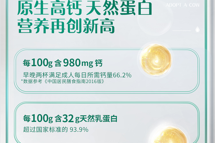 认养一头牛 营养全脂奶粉 800g*2罐 图15