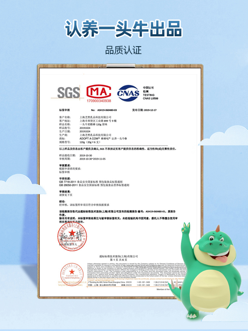 认养一头牛 儿童高钙高蛋白 奶酪棒 6支*6件 图9
