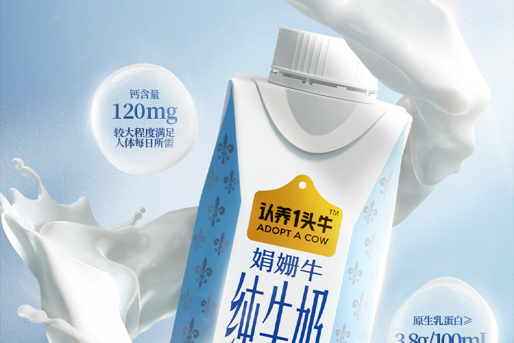 薇娅推荐，国宝级奶牛，3.8g乳蛋白：250mlx10盒x2提 认养一头牛 梦幻盖 娟姗纯牛奶 79元包邮 买手党-买手聚集的地方