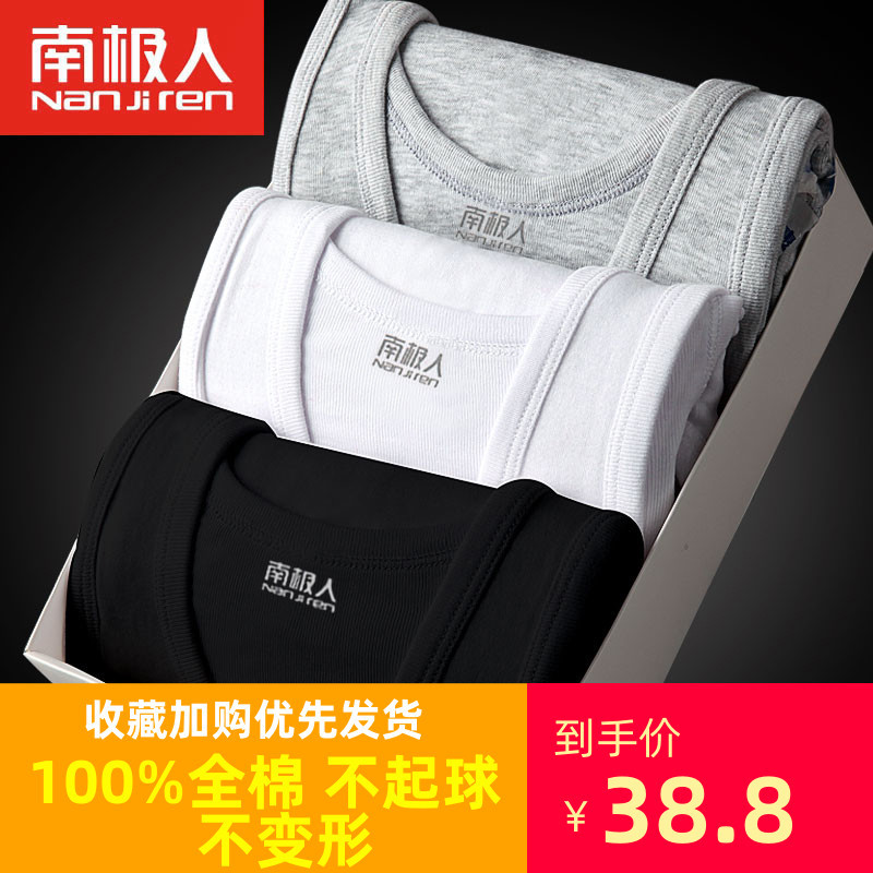 Antarctic Men's Vest Men's Pure Cotton Summer Youth Tight-Fitting Sports Underwear Breathable Sweat-Absorbent Fitness Base Layer Undershirt