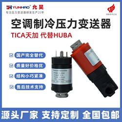 TICA HUBA 에어컨 냉동 압력 트랜스미터 냉매 압력 센서 7/16 내부 나사 대체