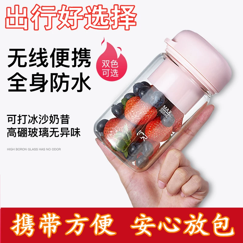 Quạt nhỏ máy ép trái cây cầm tay có cùng phòng ngủ công suất lớn nhỏ ký túc xá máy trộn cầm tay nhẹ. - Máy ép trái cây