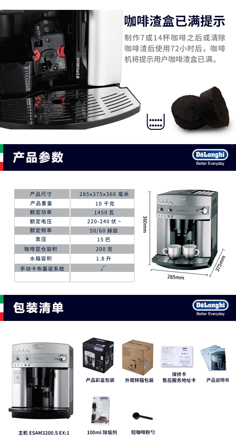 Delonghi DeLong ESAM3200.S máy pha cà phê nhập khẩu tự động gia đình máy xay cà phê tươi Ý - Máy pha cà phê máy pha cà phê