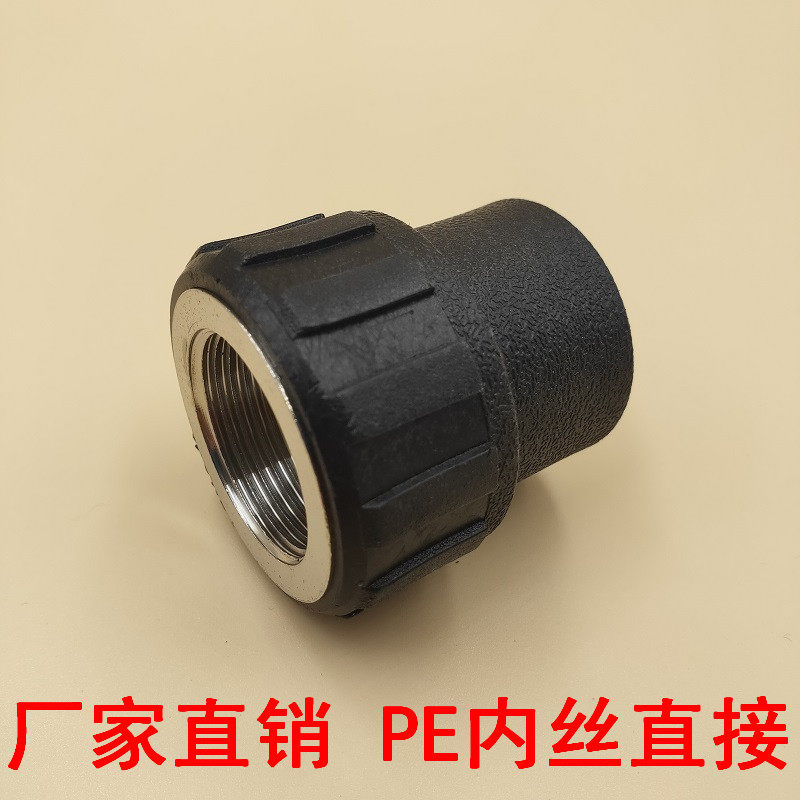 PE inner silk tooth direct diameter 32 change 4 minutes 25 change 1 inch 20 change 6 minutes 50637590110 hot melt pipe fittings