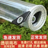 Баркона для экранирующей платы против ленты и дождевой карты без каплей без ветвей, дворников, водонепроницаемых и прозрачных домохозяйств