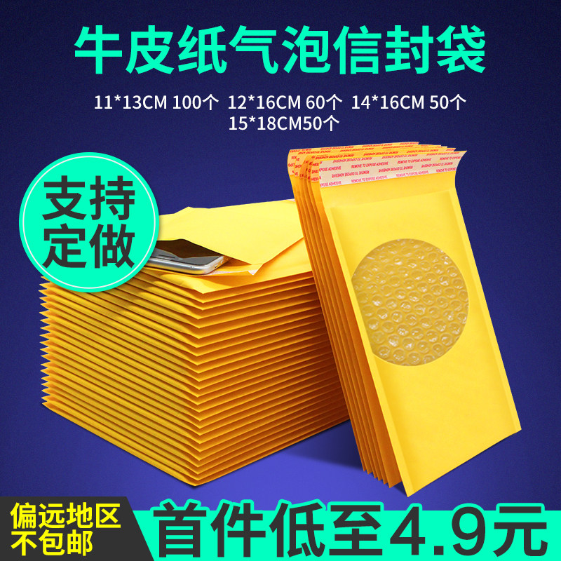 Express packaging foam film bubble bag kraft paper thick bubble envelope bag yellow kraft paper bag wholesale customization