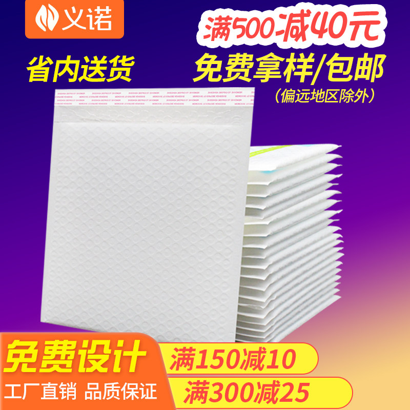 White matte film bubble envelope bag express clothing packaging bubble bag thickening shock proof packaging express bag wholesale
