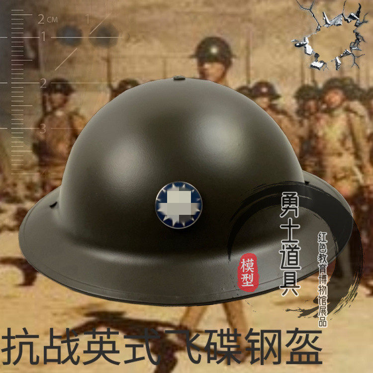 Video Props Red Education Museum Cloth Exhibits of Resistance Army British MK2 Steel Helmets Film 800 Safety helmet