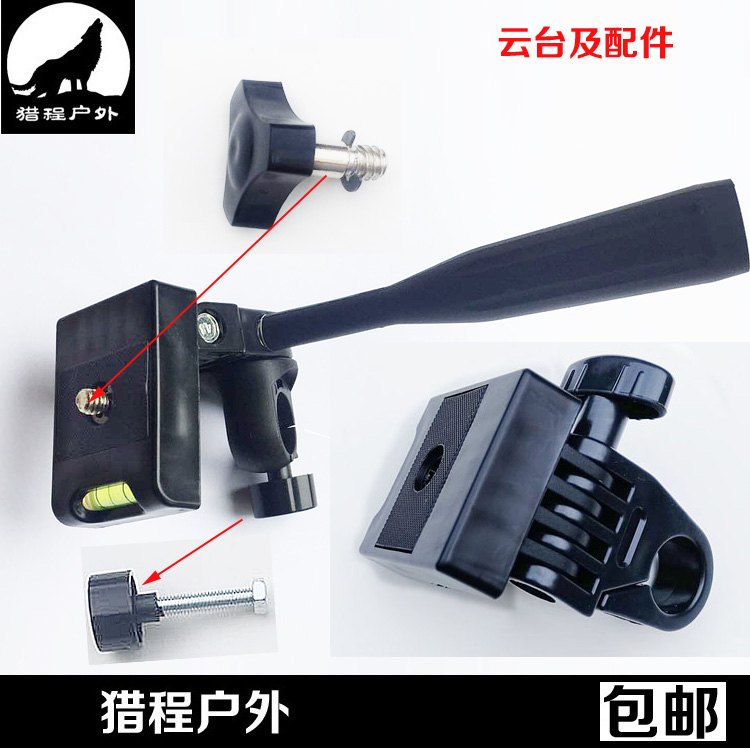Camera fishing light large bracket tripod head tripod accessories tripod head active screw quick fit panel transverse locking screw