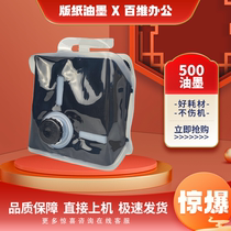 Ricoh 500 ink 501500 ink DD5440C DD5450C CP7400C CP7450C ink