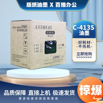 Original Jiawen C-413S VC277CS VC376CS VC575CS ink speed printing machine