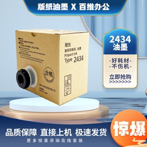 Original Ricoh 2434 ink speed printer DD2434C