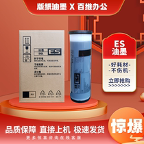 Suitable for ideal ES RV ink S-6651 2450 2561 2591 3761 3791 5791