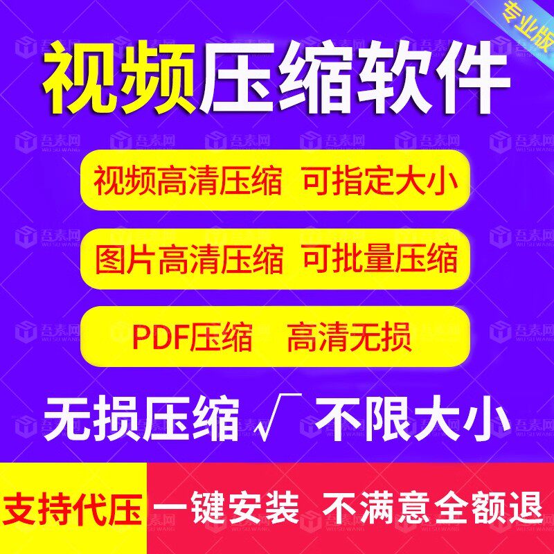 2023 high-definition video compression tool photo JPG PNG PDF compression software mp4 compressor bulk pressure-Taobao