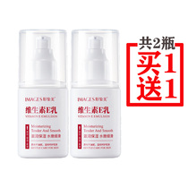 2 bottles of vitamin E milk mild nourishing hydrating and moisturizing anti-chicken skin care body milk ve cream face men and women