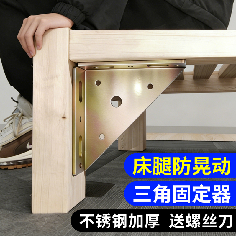 Thickened Angle Bracket 90-Degree Right Angle Fixer Bracket Three-Sided Fixing Angle Bracket Angle Iron Bed Reinforcement Tool Hardware Accessories