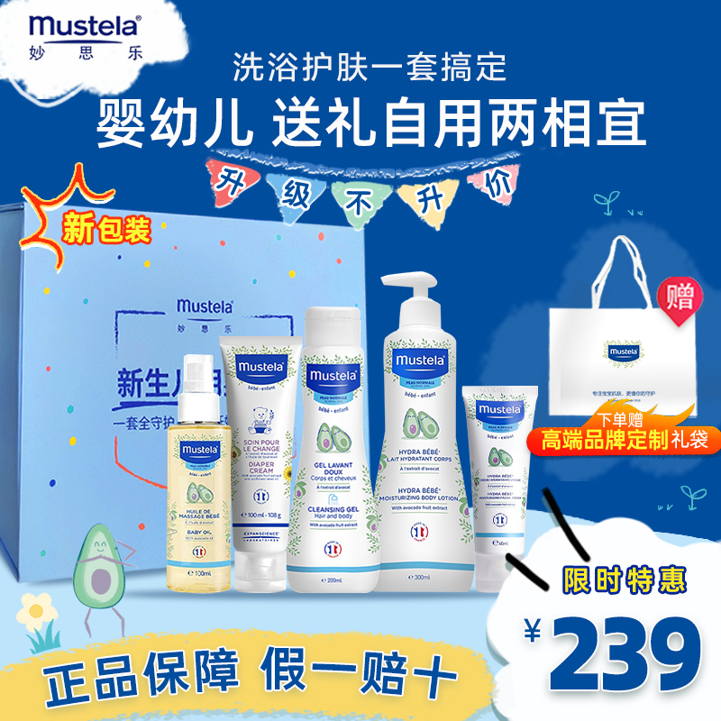 Inexplicable star gift box newborn baby delivery gift box shampoo bath moisturizing cover box 5 pieces full moon courtesy-Taobao