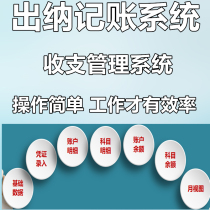 Cashier bookkeeping financial software income and expenditure management details form EXCEL cash Bank flow to make account form.