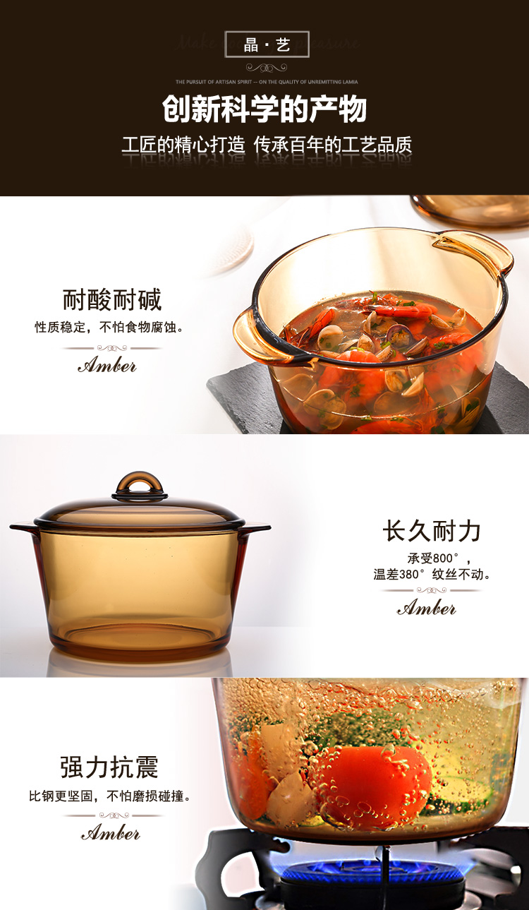 法国 乐美雅 玻璃晶彩 琥珀锅 1L 可直接明火加热 图3