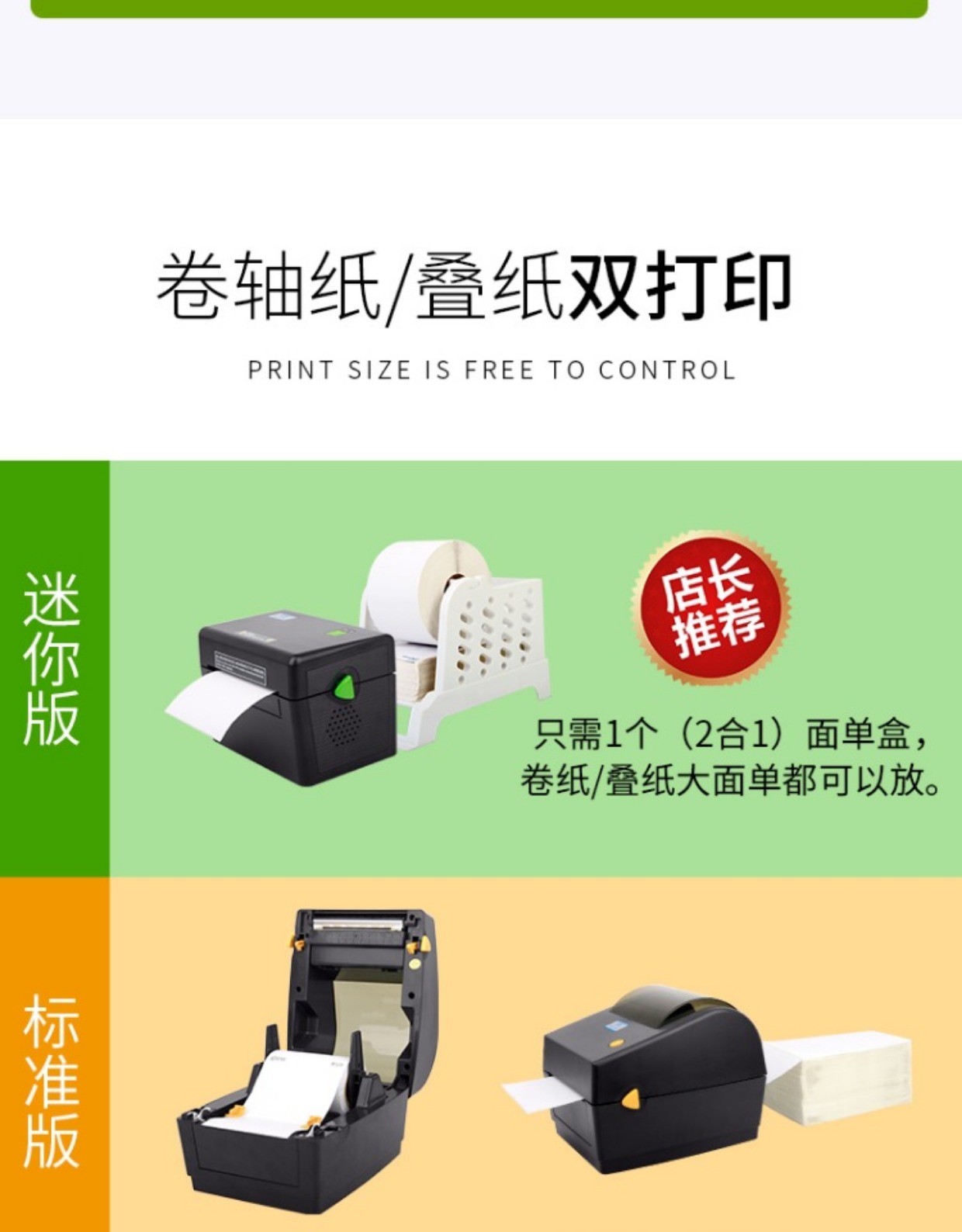 Zhimei máy in mặt đơn máy in nhiệt đơn mã vạch tự dán nhãn máy in E mail kho báu tân binh Bắc Kinh - Thiết bị mua / quét mã vạch máy mã vạch