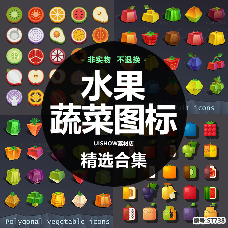 卡通可爱立体3D水果蔬菜苹果菠萝游戏手机APP图标设计矢量图素材