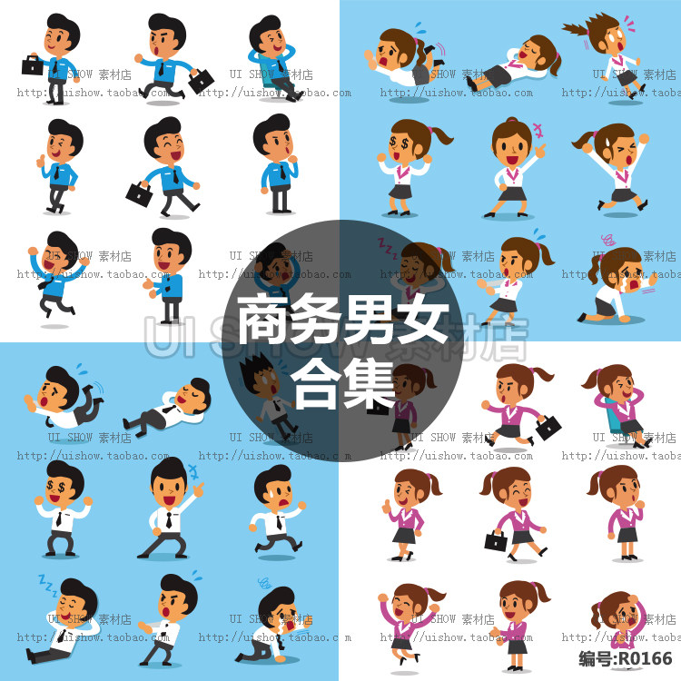 卡通可爱扁平化商务办公职场小人男女人物动作表情形象ui矢量素材