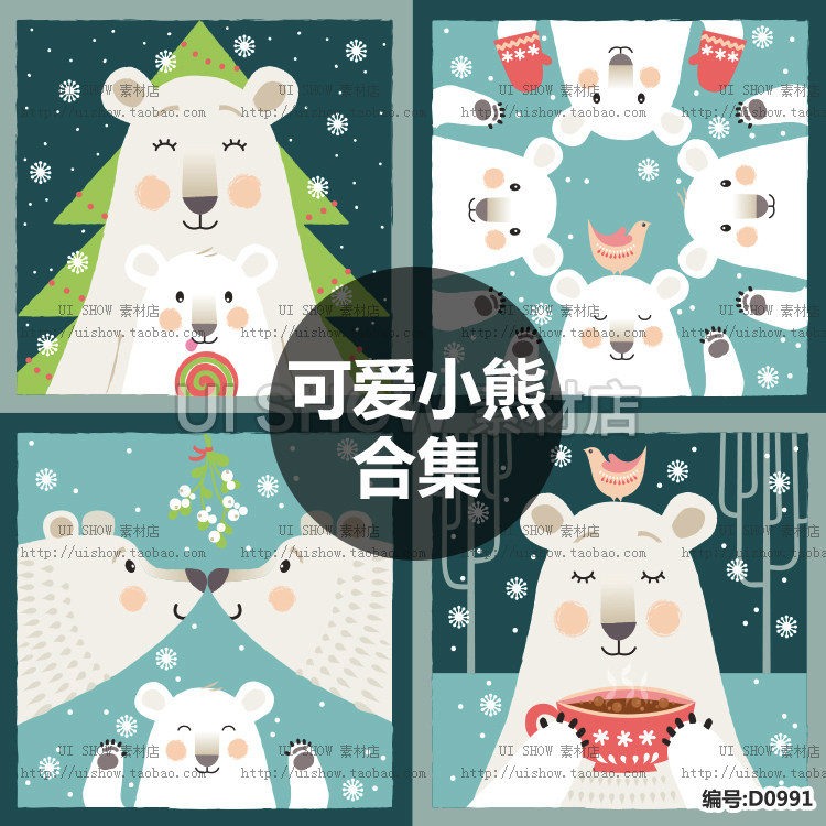 卡通可爱白熊家庭装饰画手绘插画封面画册绘本背景设计矢量图素材