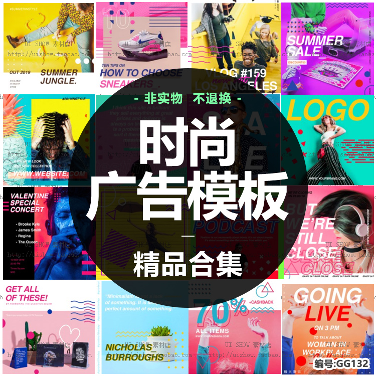 时尚潮流创意网店推广营销广告横幅促销打折PSD背景模板图片素材